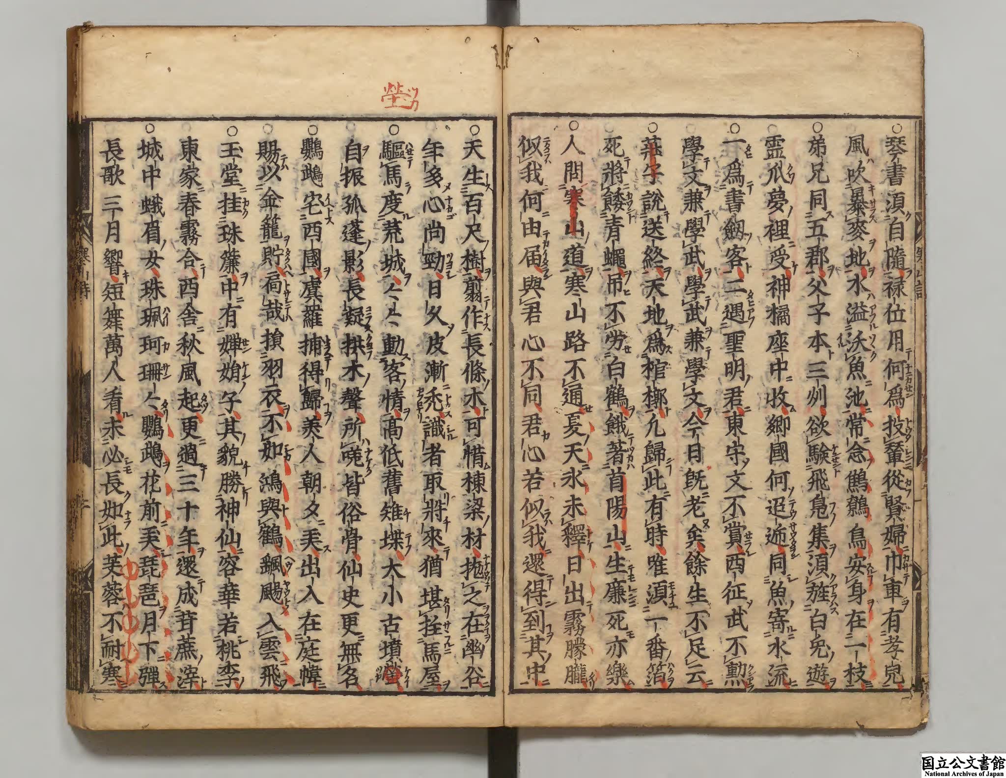 寒山詩 著者釈寒山（唐）著者釈豊干（唐）著者拾得（唐）寛永10年刊本