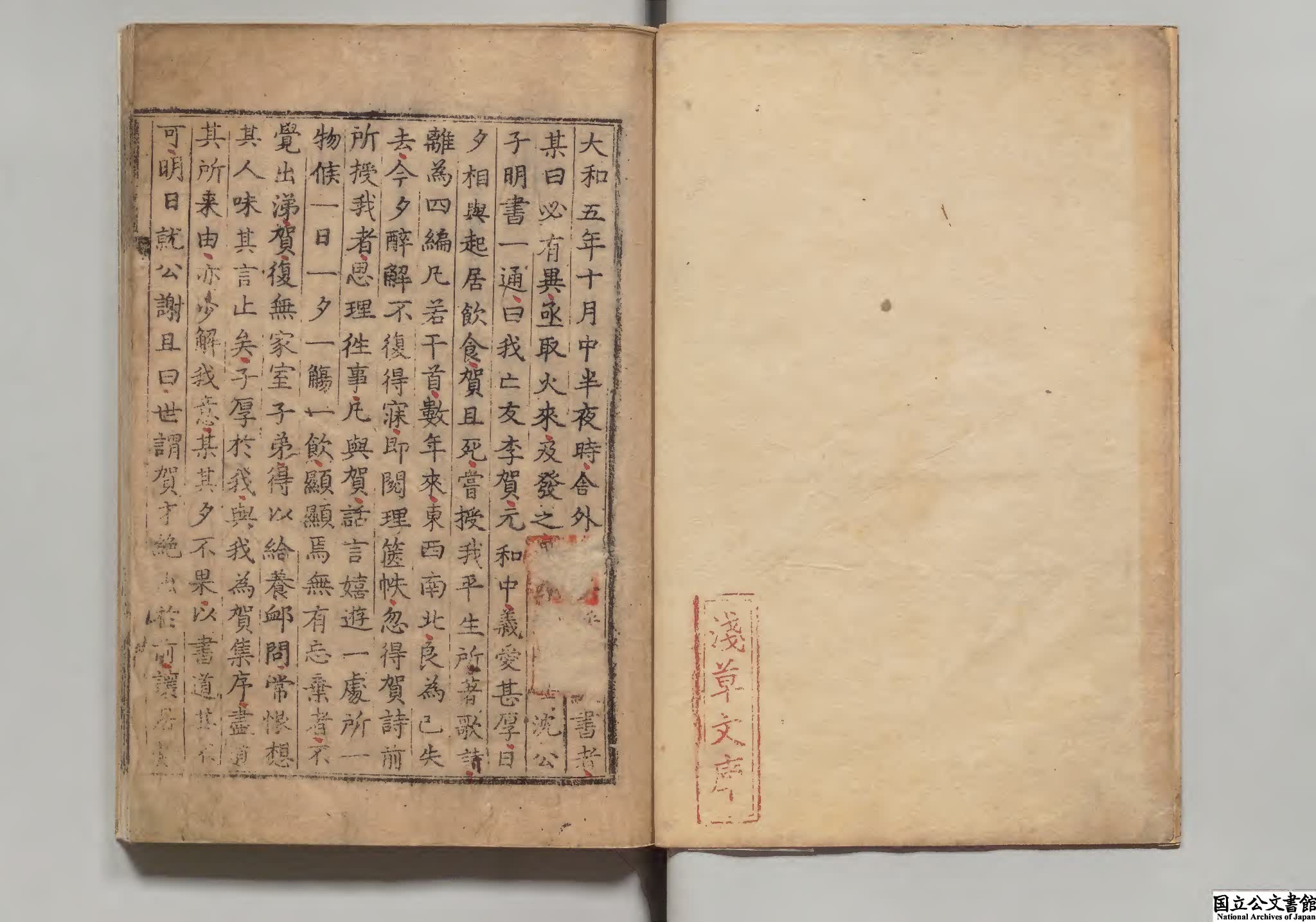 李長吉集 著者李賀（唐）