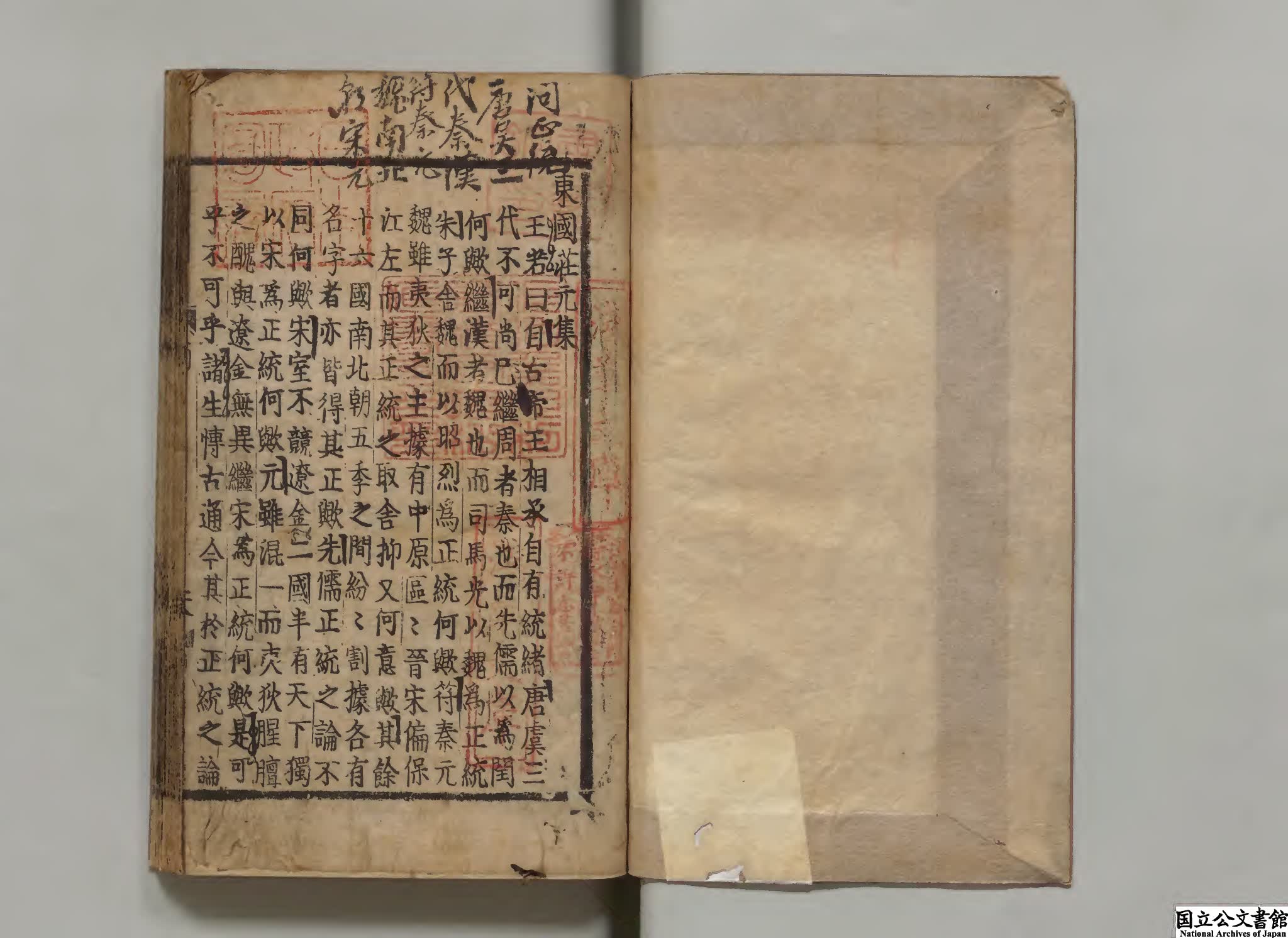 東国荘元集 著者金驥孫（朝鮮）朝鮮刊本