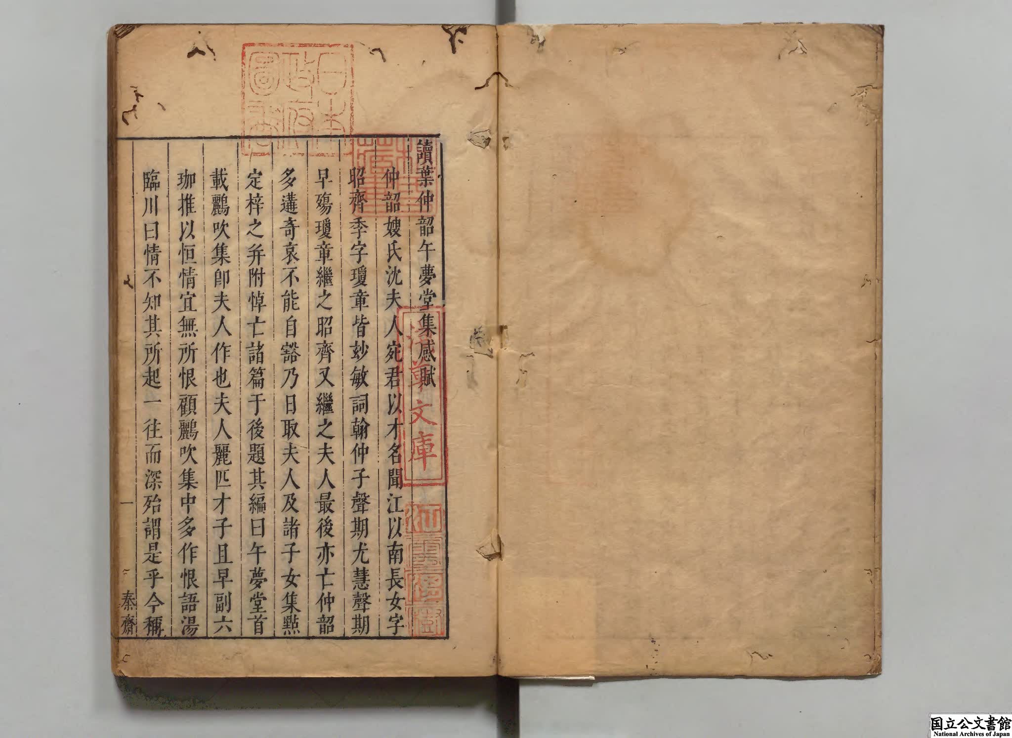 秦斎怨 選者葉紹袁（明）編者沈宜修（明）明崇禎09年刊本（序刊）