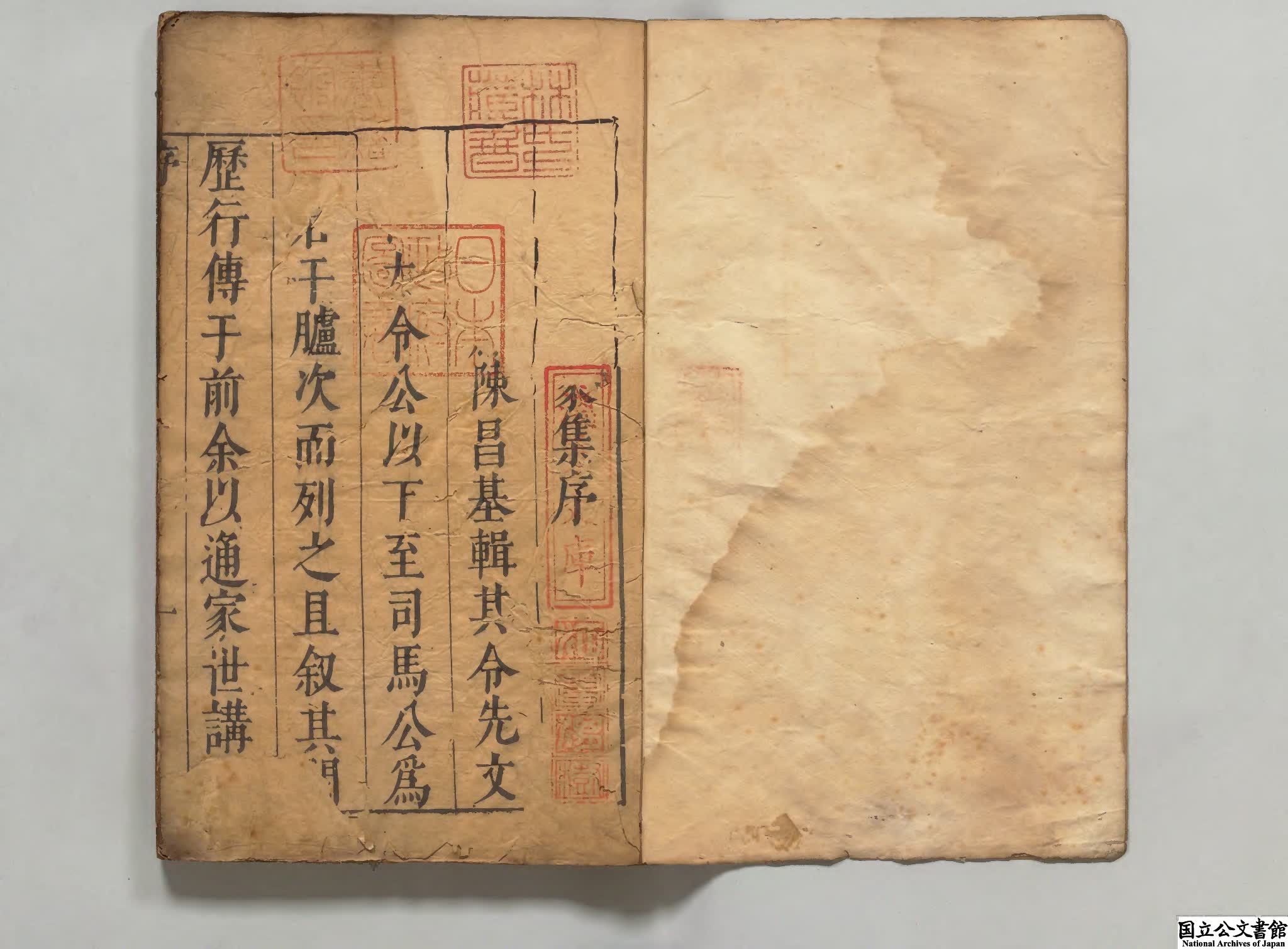 陳氏家集 編者陳其昌（明）明崇禎03年刊本（序刊）