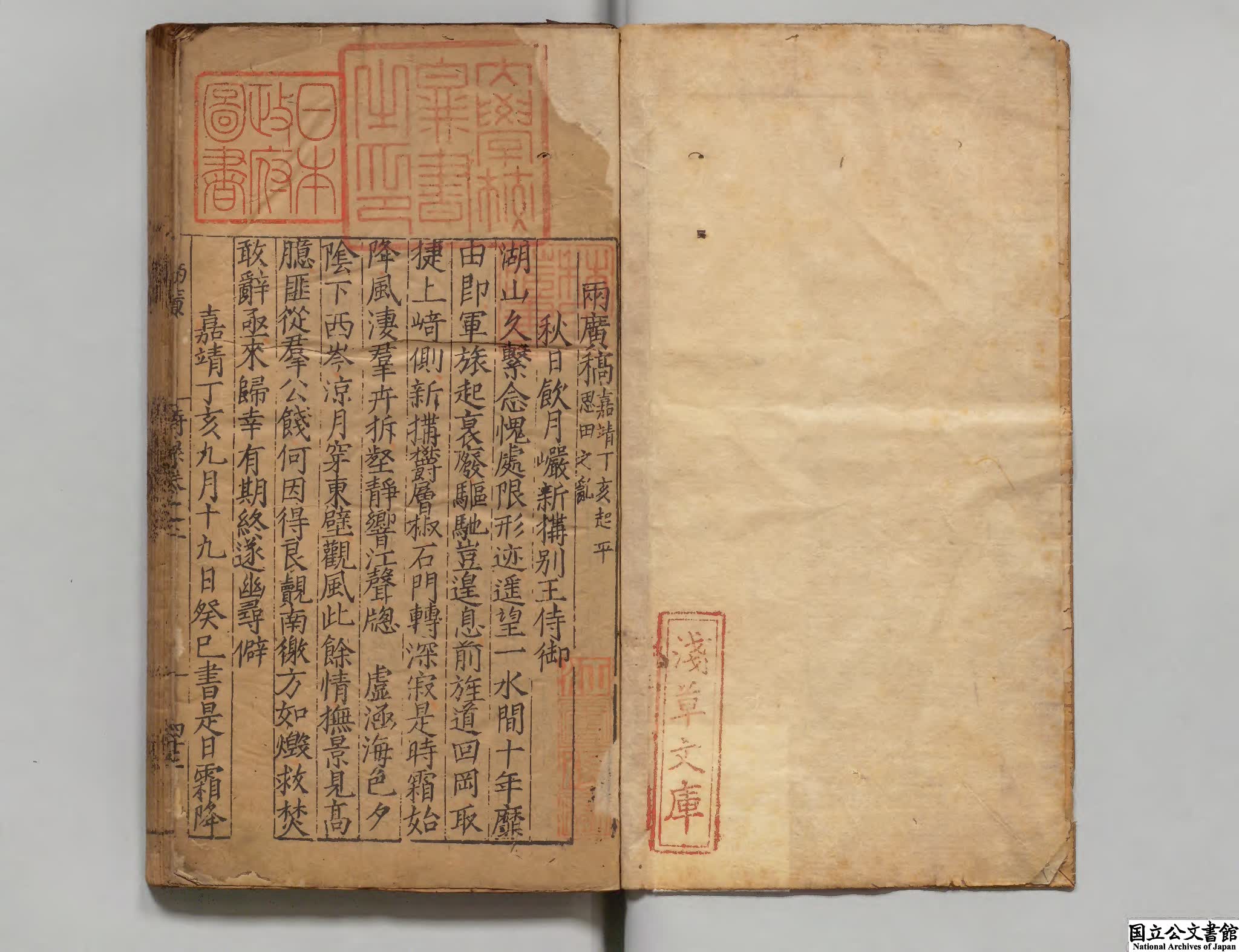 陽明先生詩録 著者王守仁（明）明刊本