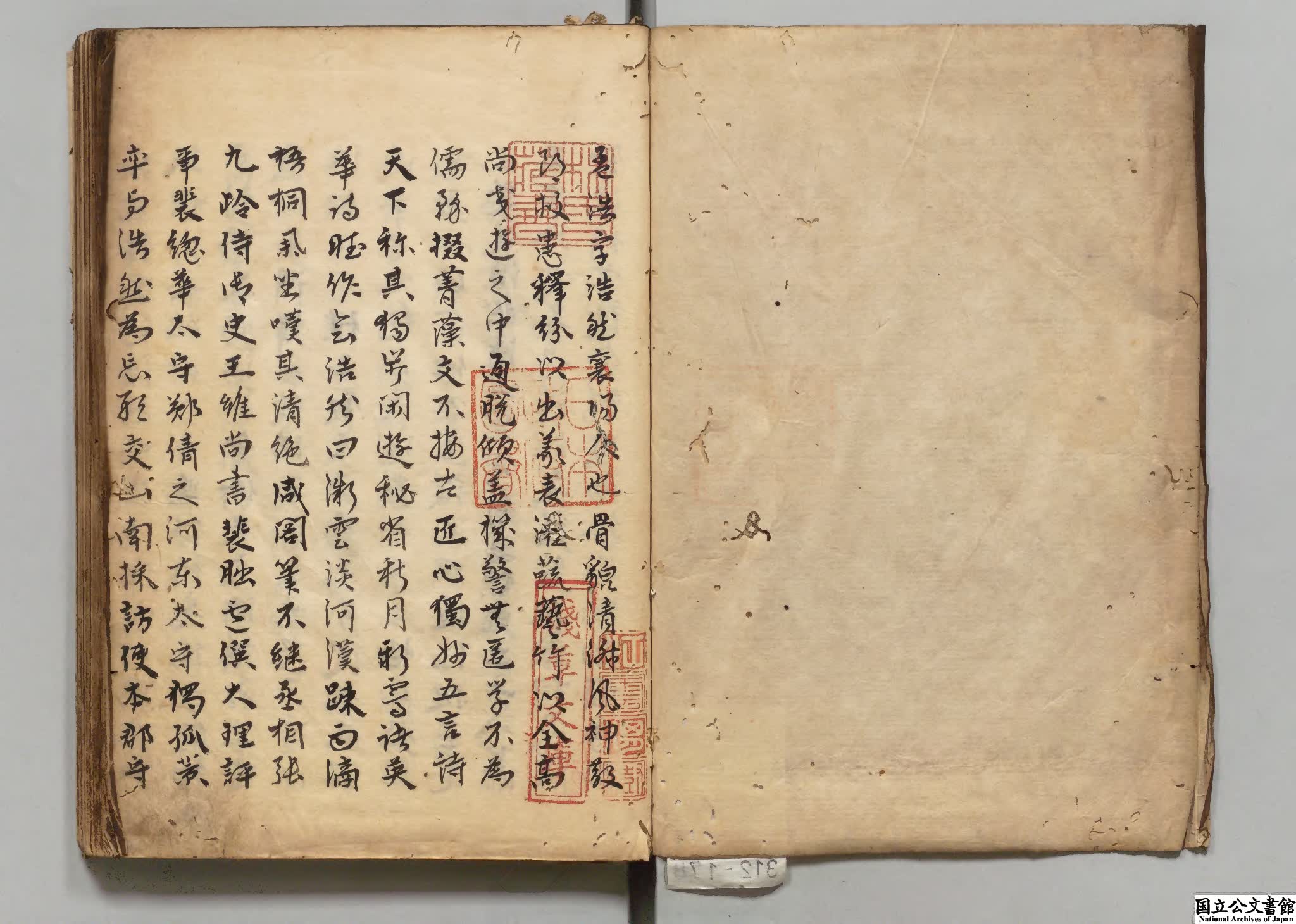 須渓先生批点孟浩然集 選者孟浩然（唐） 宋劉辰翁批 江戸写本