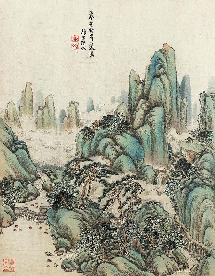 清 唐岱 仿古山水册03 高清图下载