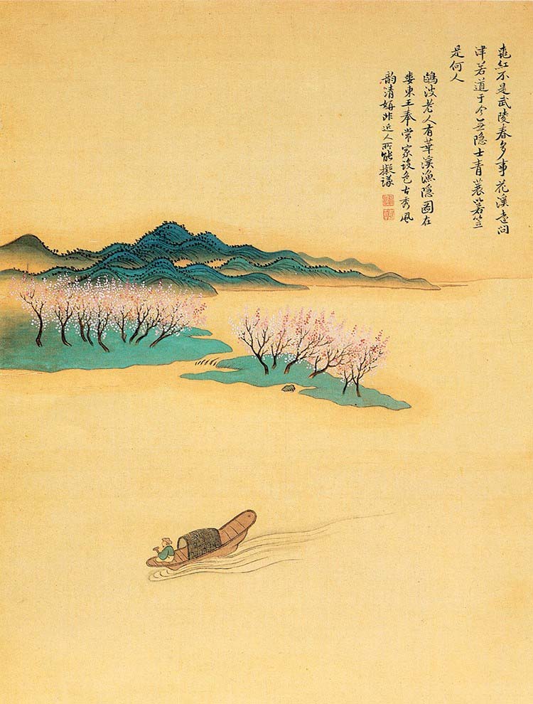 清 恽寿平 仿古山水册2 高清图下载