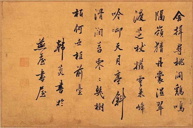 清 王时敏 书画十六开2 高清图下载