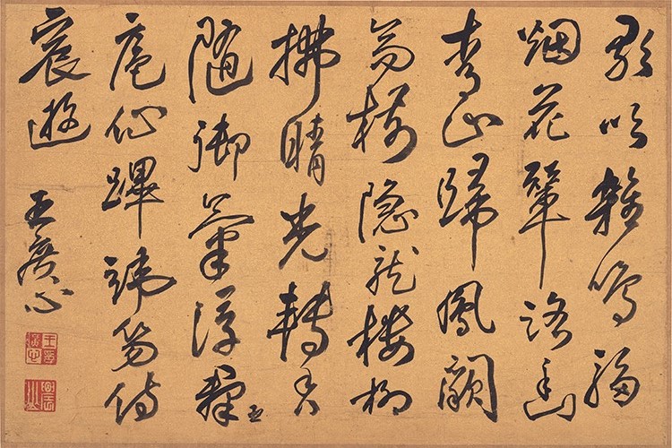 清 王时敏 书画十六开7书法 高清图下载